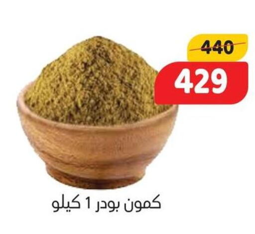 available at السلطان هايبرماركت in Egypt - القاهرة