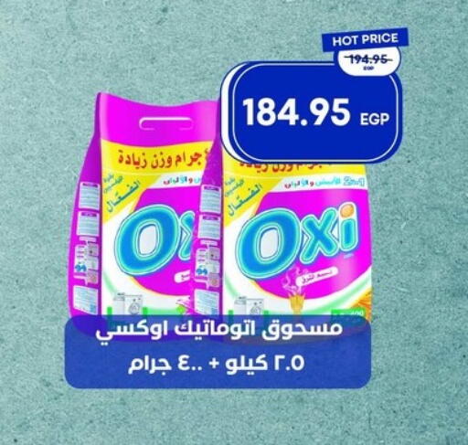 available at Metro Market  in Egypt - Cairo