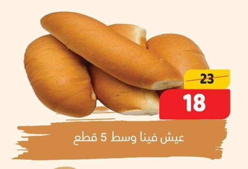 available at AlSultan Hypermarket in Egypt - Cairo