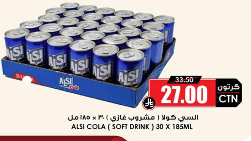 available at Prime Supermarket in KSA, Saudi Arabia, Saudi - Hafar Al Batin