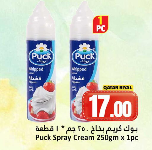 available at دانة هايبرماركت in قطر - الشحانية