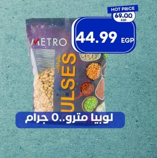 available at Metro Market  in Egypt - Cairo