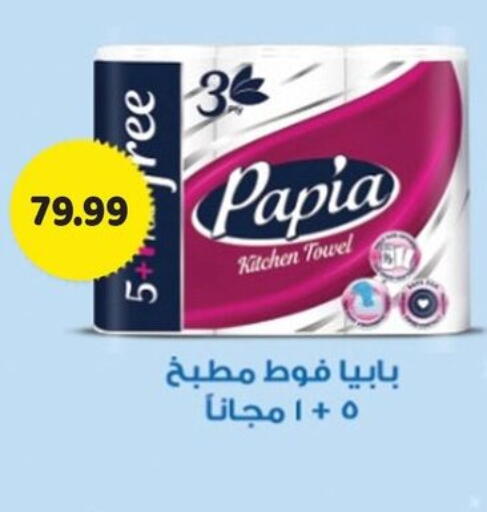 available at AlSultan Hypermarket in Egypt - Cairo