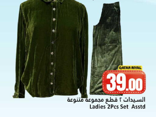 available at دانة هايبرماركت in قطر - الشحانية