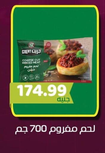 available at السلطان هايبرماركت in Egypt - القاهرة