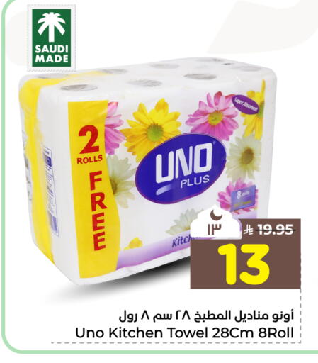 available at هايبر الوفاء in مملكة العربية السعودية, السعودية, سعودية - جدة