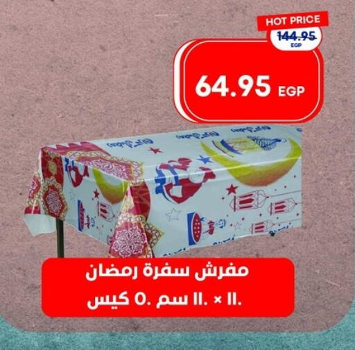 available at مترو ماركت in Egypt - القاهرة
