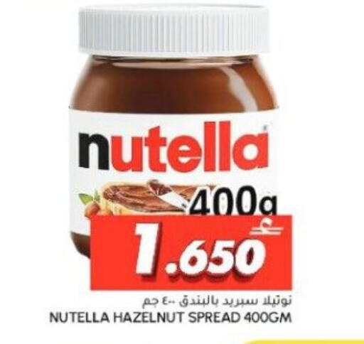 available at Al Meera  in Oman - Muscat