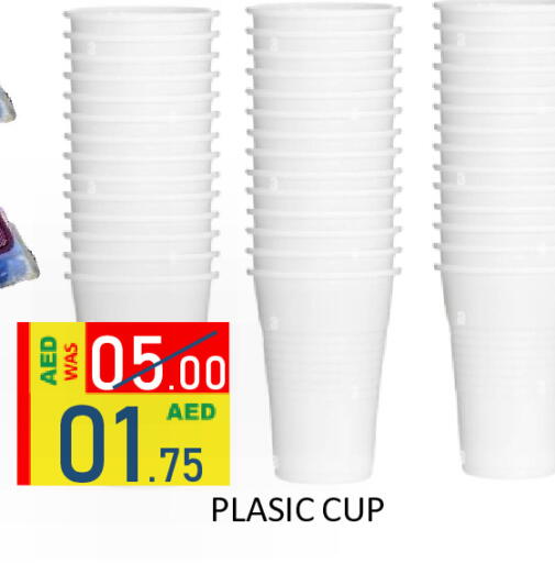 available at رويال جلف هايبرماركت in الإمارات العربية المتحدة , الامارات - أبو ظبي