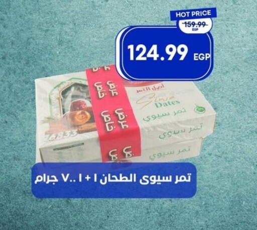 available at مترو ماركت in Egypt - القاهرة