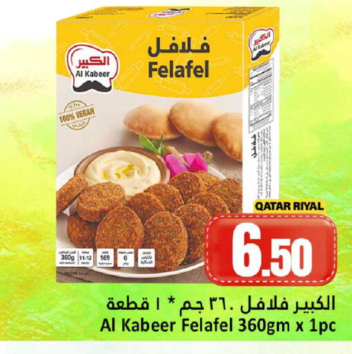 available at دانة هايبرماركت in قطر - الضعاين