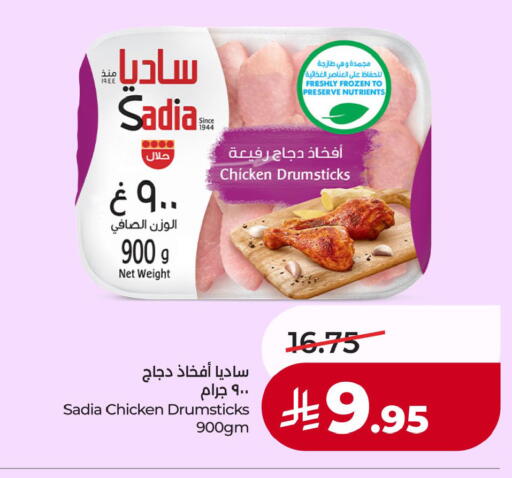 available at لولو هايبرماركت in مملكة العربية السعودية, السعودية, سعودية - حفر الباطن
