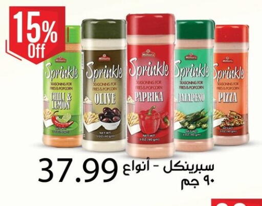 Lemon Paprika available at السلطان هايبرماركت in Egypt - القاهرة