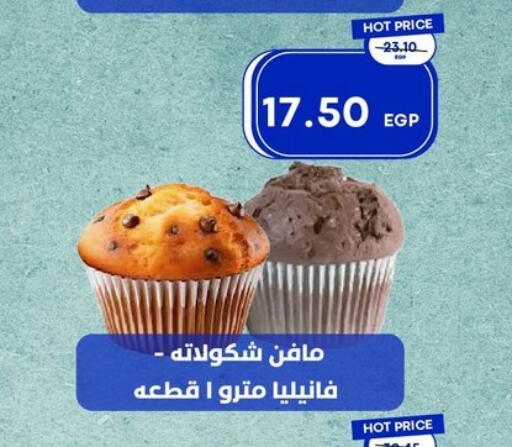 available at Metro Market  in Egypt - Cairo