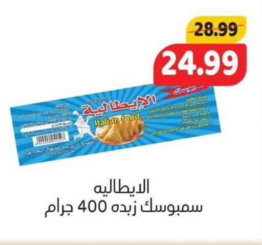 available at AlSultan Hypermarket in Egypt - Cairo