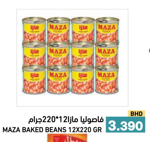 available at رامــز in البحرين