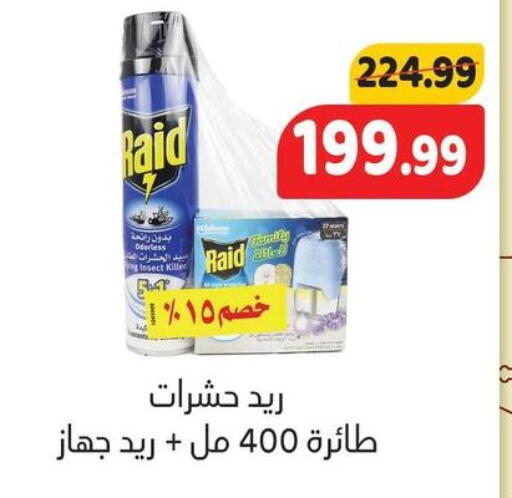 available at AlSultan Hypermarket in Egypt - Cairo