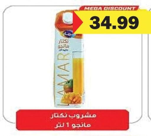 available at AlSultan Hypermarket in Egypt - Cairo