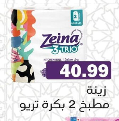 available at AlSultan Hypermarket in Egypt - Cairo