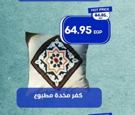 available at مترو ماركت in Egypt - القاهرة