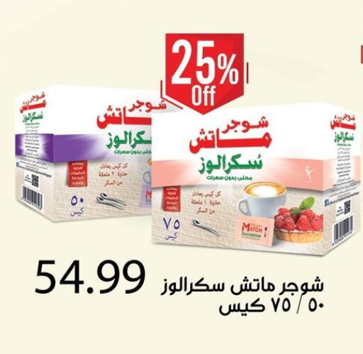 available at AlSultan Hypermarket in Egypt - Cairo