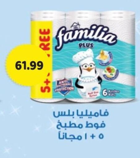 available at AlSultan Hypermarket in Egypt - Cairo