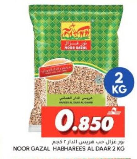 available at Al Meera  in Oman - Muscat