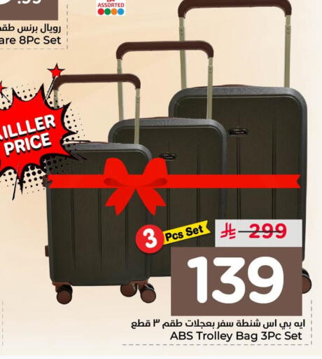 available at نستو in مملكة العربية السعودية, السعودية, سعودية - الخبر‎