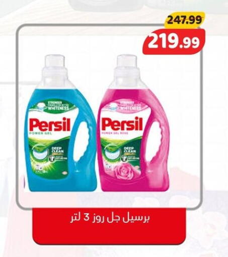 available at السلطان هايبرماركت in Egypt - القاهرة