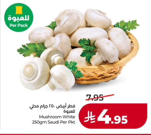 Mushroom from Saudi Arabia available at LULU Hypermarket in KSA, Saudi Arabia, Saudi - Hafar Al Batin
