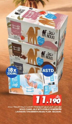 available at Al Meera  in Oman - Sohar