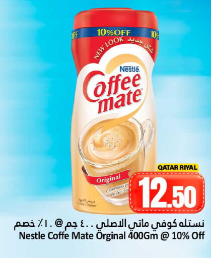 available at دانة هايبرماركت in قطر - الضعاين