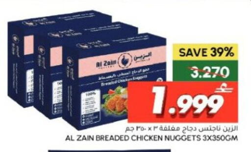 available at Al Meera  in Oman - Muscat