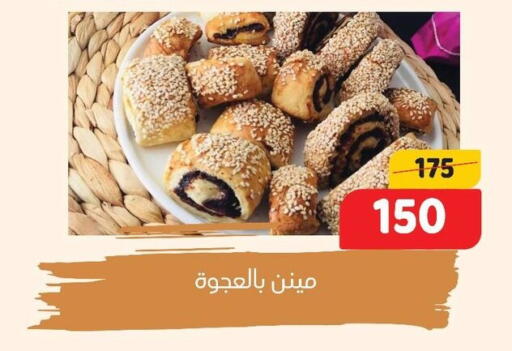 available at السلطان هايبرماركت in Egypt - القاهرة