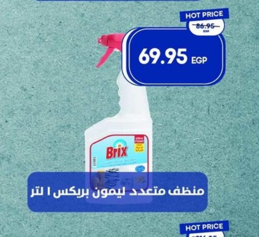 available at مترو ماركت in Egypt - القاهرة