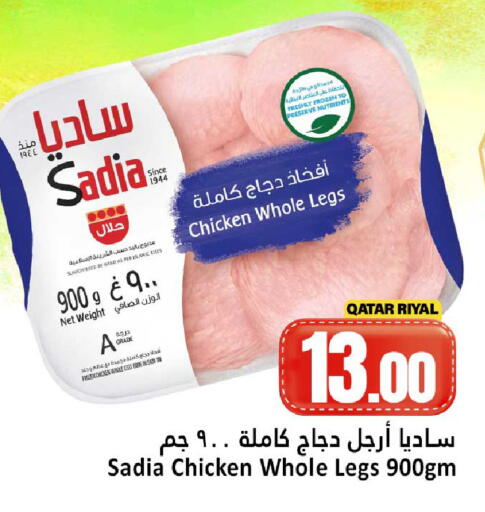 available at دانة هايبرماركت in قطر - الشحانية