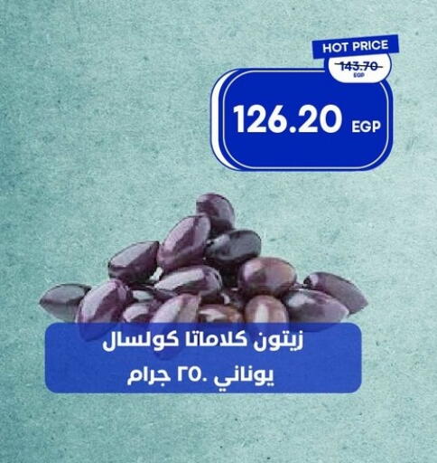 available at Metro Market  in Egypt - Cairo