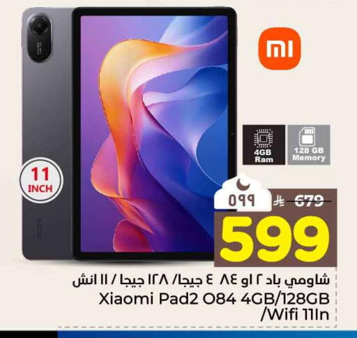 available at Hyper Al Wafa in KSA, Saudi Arabia, Saudi - Riyadh