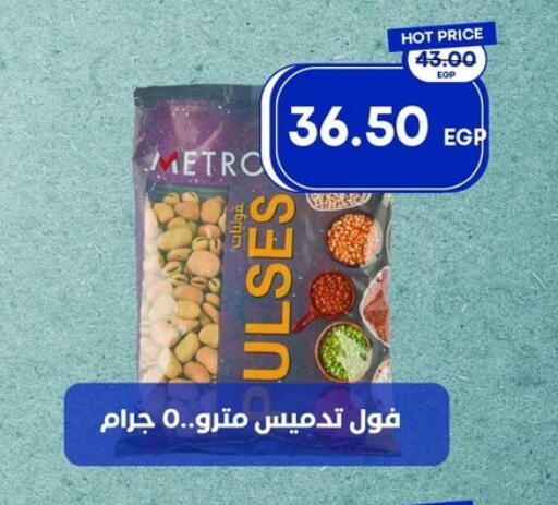 available at Metro Market  in Egypt - Cairo