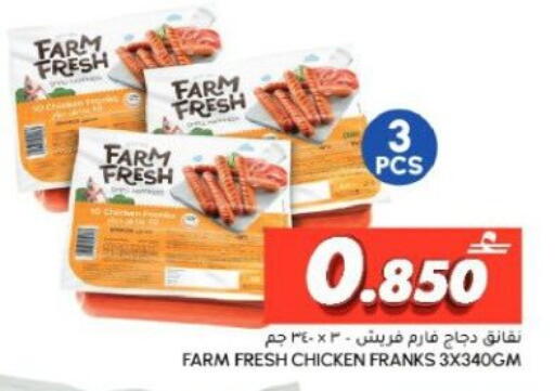 available at Al Meera  in Oman - Muscat