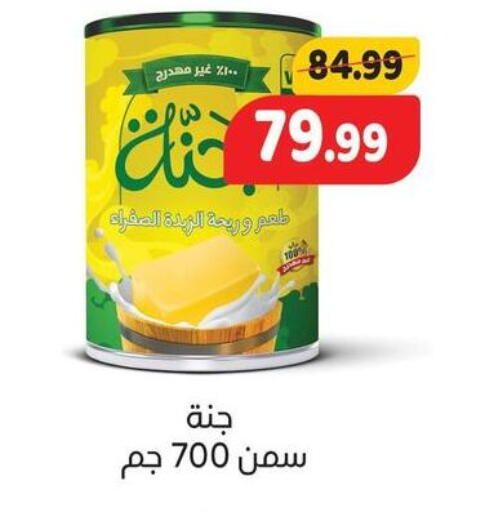 available at AlSultan Hypermarket in Egypt - Cairo
