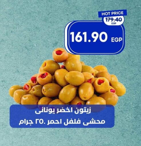 available at Metro Market  in Egypt - Cairo