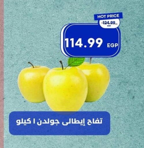 available at مترو ماركت in Egypt - القاهرة