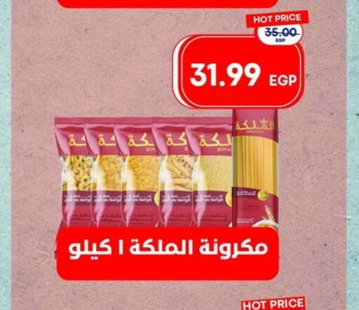 available at Metro Market  in Egypt - Cairo