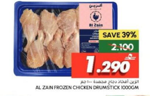 available at Al Meera  in Oman - Muscat