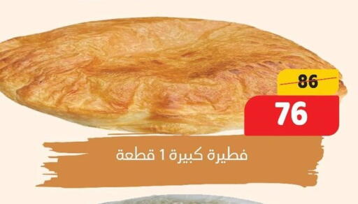 available at AlSultan Hypermarket in Egypt - Cairo