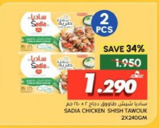 available at Al Meera  in Oman - Muscat