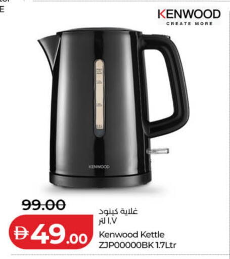 available at لولو هايبرماركت in الإمارات العربية المتحدة , الامارات - دبي