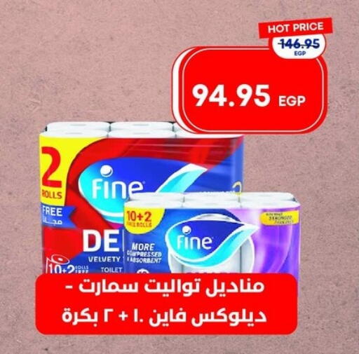 available at Metro Market  in Egypt - Cairo