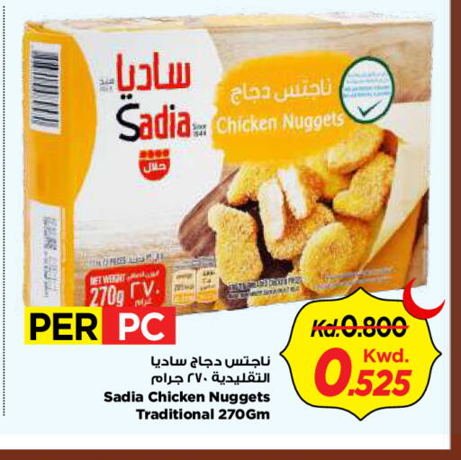 available at مارك & سايف in الكويت - محافظة الأحمدي
